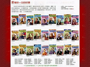 影響你一生的好書(全套31本),詳盡說明介紹