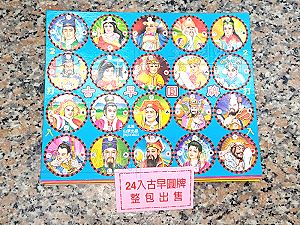 童玩 1包24入尪仔標 圓牌 紙牌,詳盡說明介紹