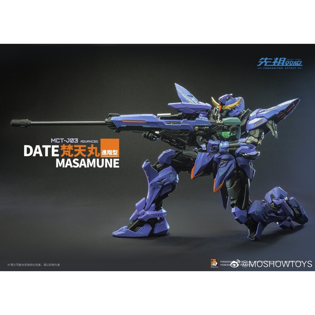 MoShow Toys 模壽先祖效應MCT-J03 至臻級梵天丸進階型合金完成品.可動