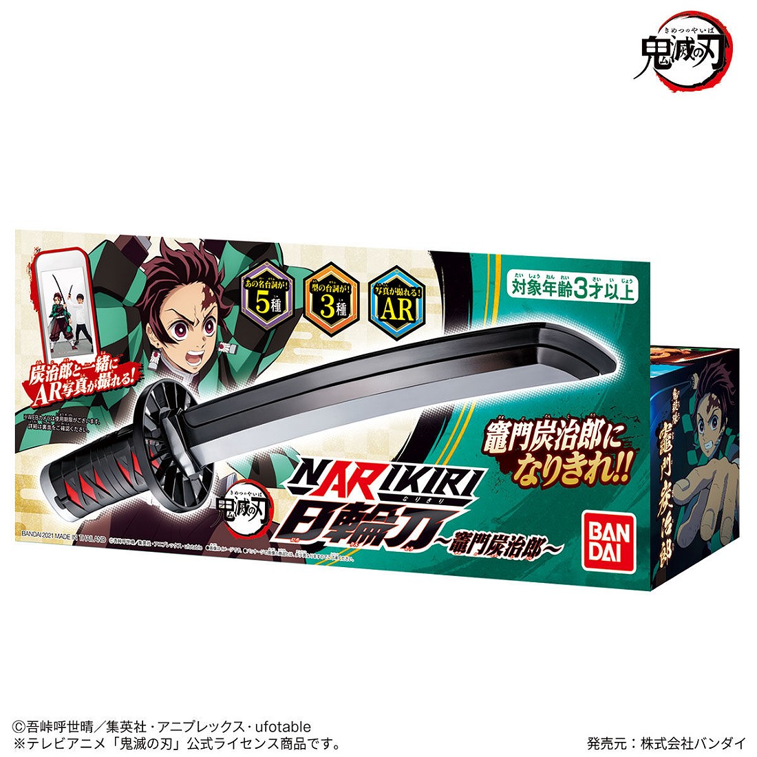 出清特價Bandai 鬼滅之刃NARIKIRI日輪刀竈門炭治郎Ver..鬼滅之刃.麗王