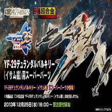 5月预订品~丽王网购商品:Vertex <em>出包</em>王女 娜娜
