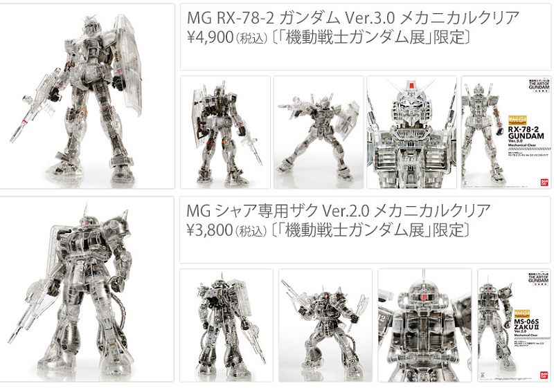 MG RX-78-2 & MG Zaku II 大阪文化館限定.鋼彈模型MG版1/100.麗王.鋼彈