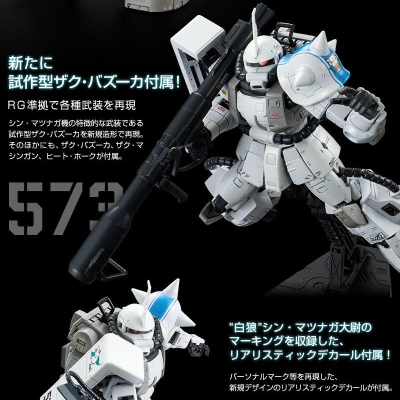 RG MS-06R-1A 真.松永座機白狼PB網路限定.鋼彈模型RG版1/144.麗王.鋼彈