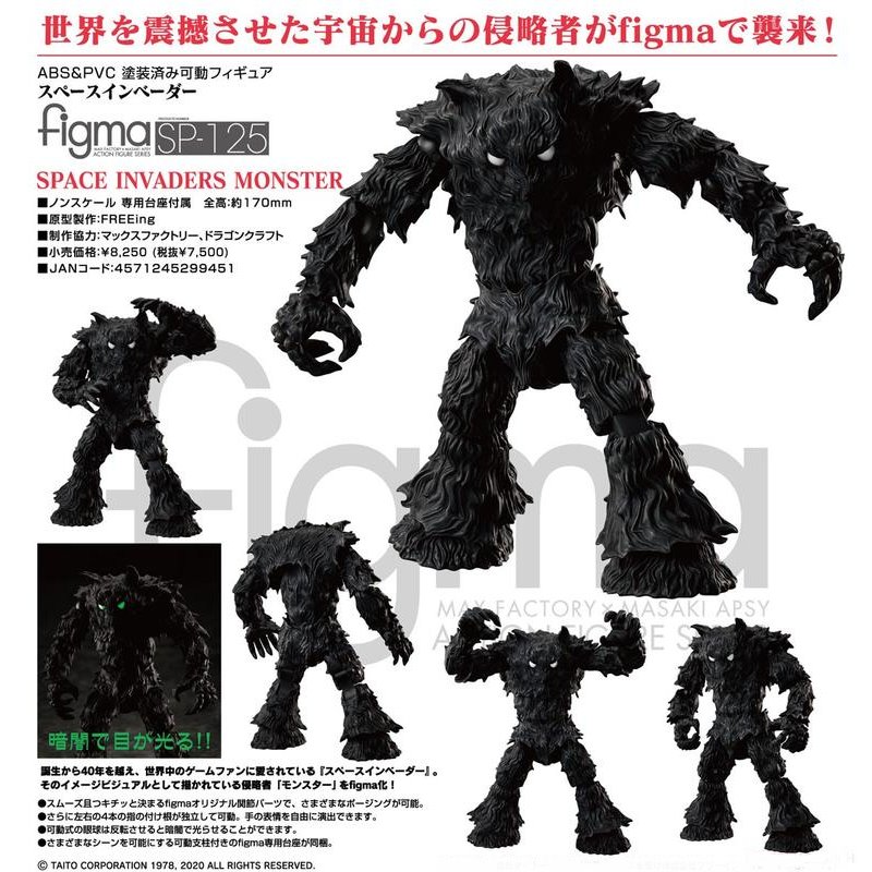 Figma SP-125 太空侵略者Space Invanders Monster 怪物.10月預購品.麗