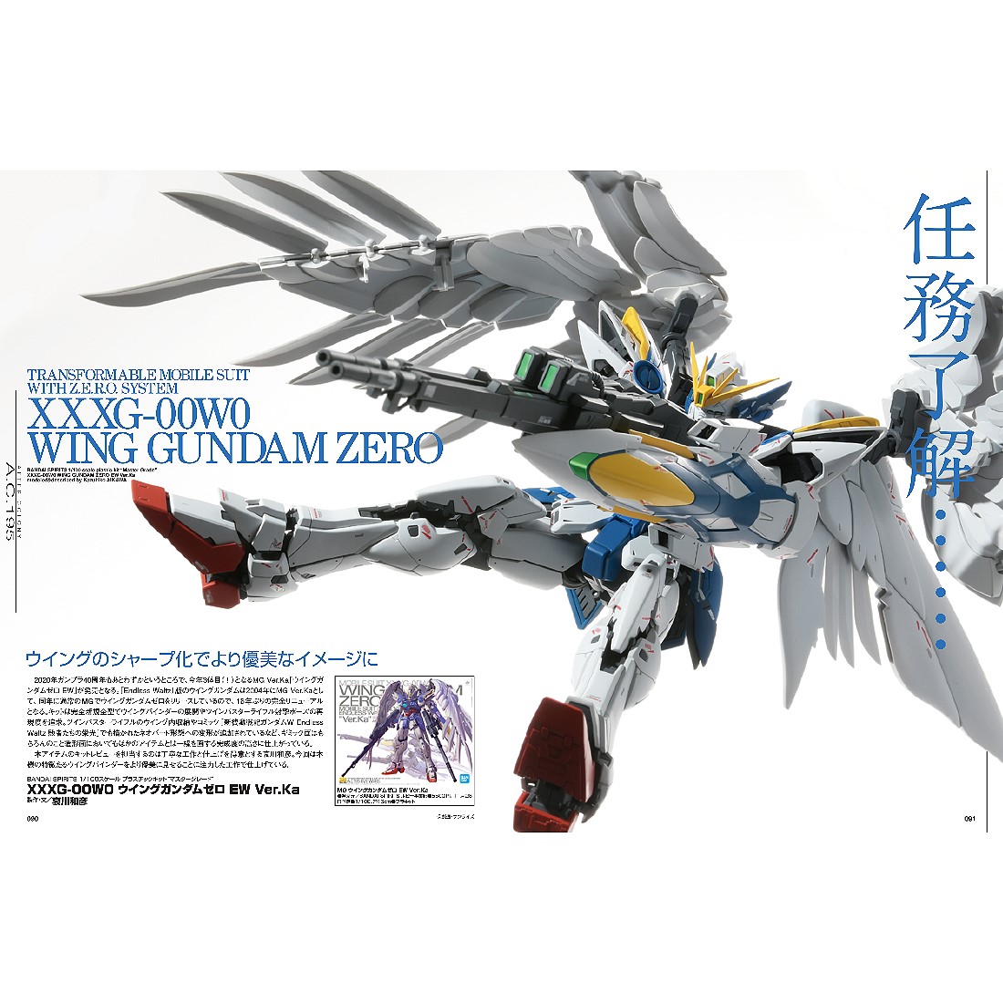 日文版Hobby Japan 2021年1月號雜誌附副刊.麗王網購.鋼彈.鋼彈模型.玩具