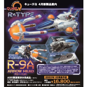 QuesQ 1/120 R-TYPE R-9A Arrow Head 625.1月預購品.麗王