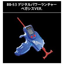 メタルファイトベイブレード BB-53 デジタルパワーランチャー ペガシス