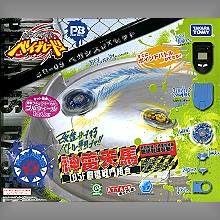 BB-10 ベイスタジアム アタックタイプ【メタルファイトベイブレード】 ベイスタジアム 【アタックタイプ】【スーパーアタック】メタル